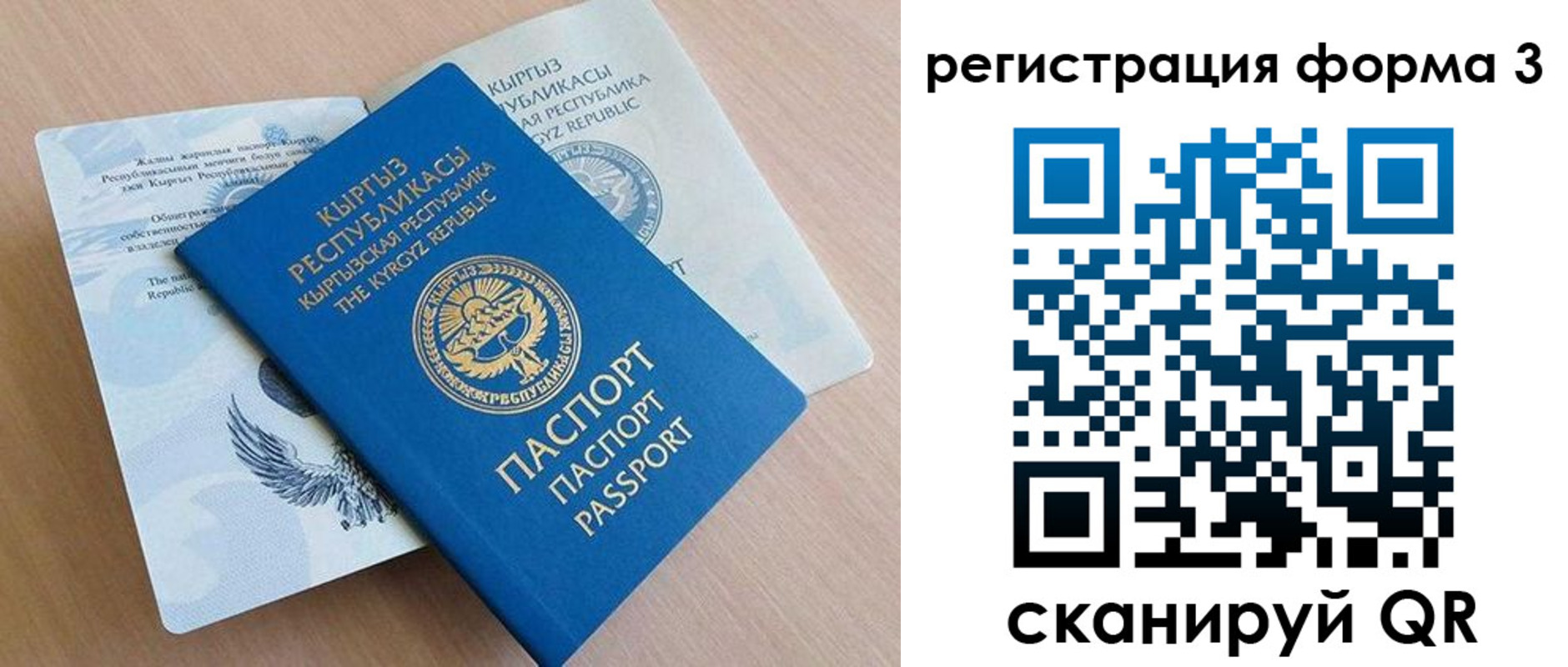 временная регистрация недорого в Снежногорске