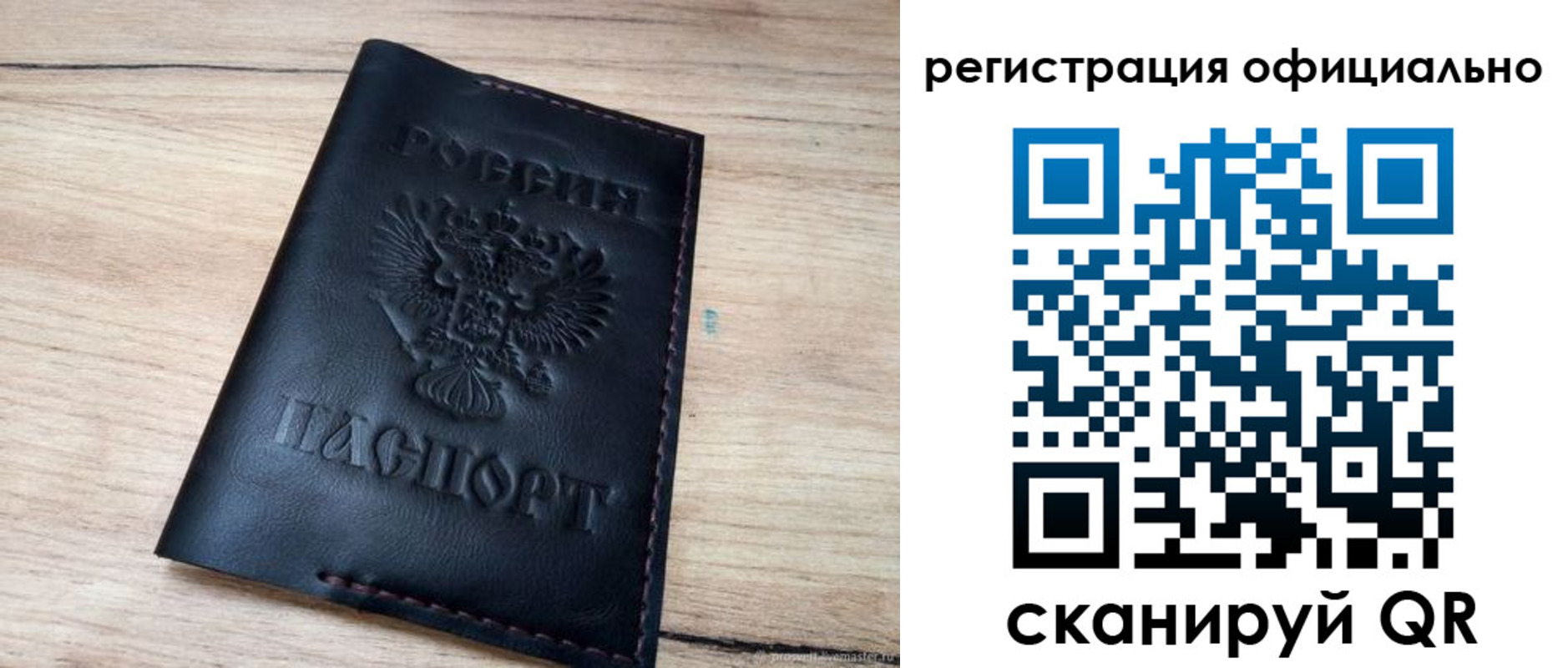 временная регистрация недорого в Снежногорске