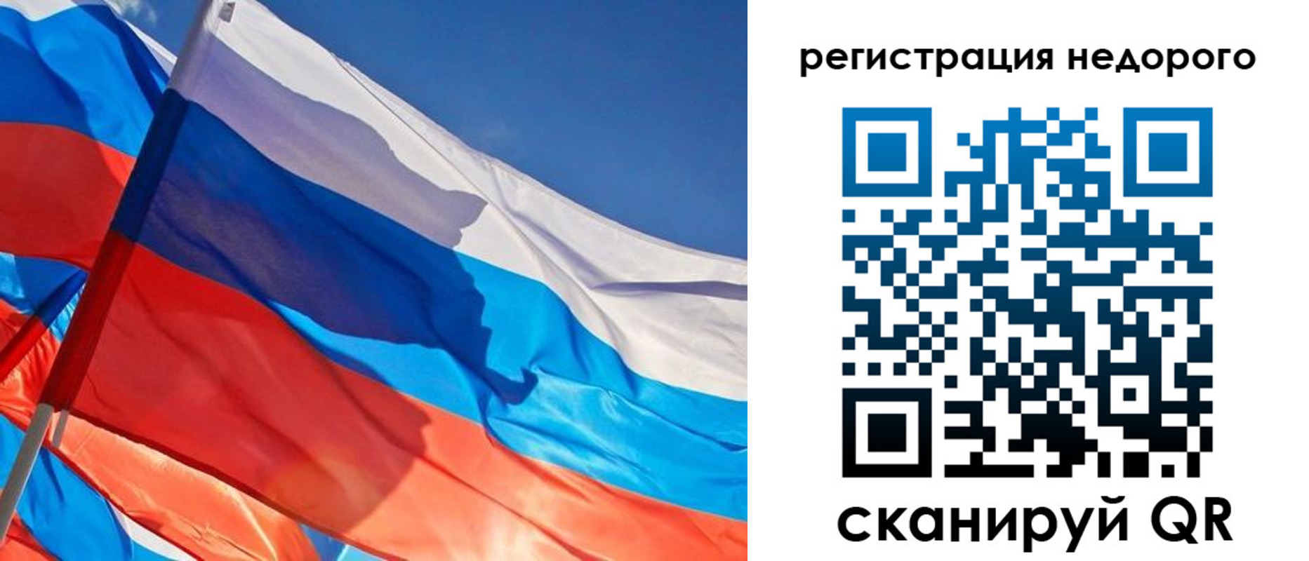 прописка ребенка в Снежногорске
