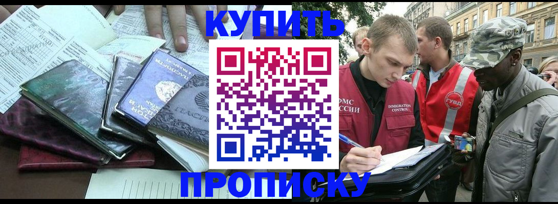 временная регистрация поиск в Снежногорске