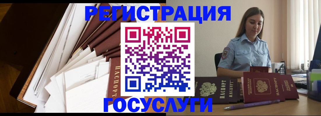 прописка от собственника в Снежногорске