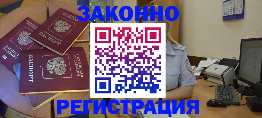 регистрация для школы в Снежногорске
