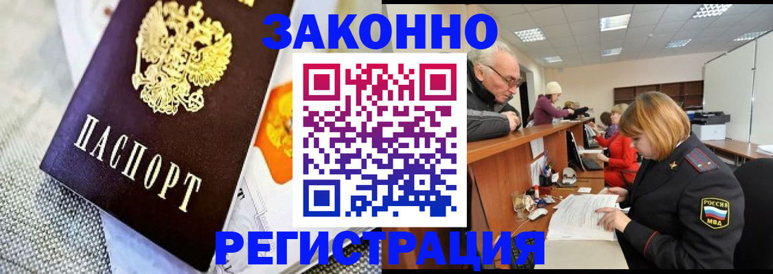 временная регистрация госуслуги в Снежногорске