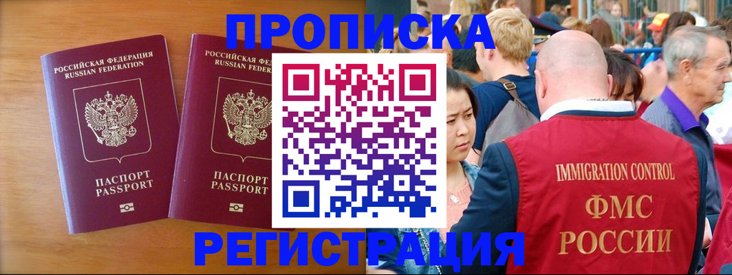 временная регистрация гарантия в Снежногорске