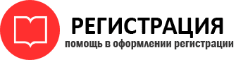 прописка в Снежногорске id961893